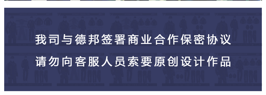 德邦快遞員工服裝設計方案,德邦物流工作服,德邦員工制服,