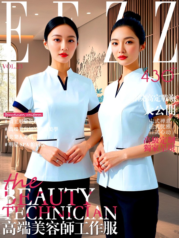 高端美容師工裝指南！按摩女技師爆款制服圖鑒