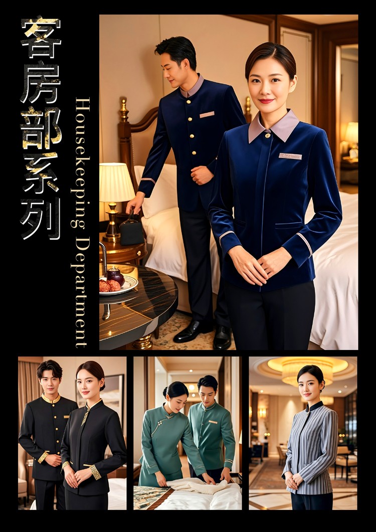 EFZZ國(guó)際酒店秋冬制服，酒店人工作服定制圖