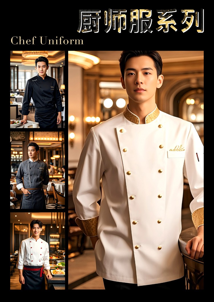 EFZZ國(guó)際酒店秋冬制服，酒店人工作服定制圖