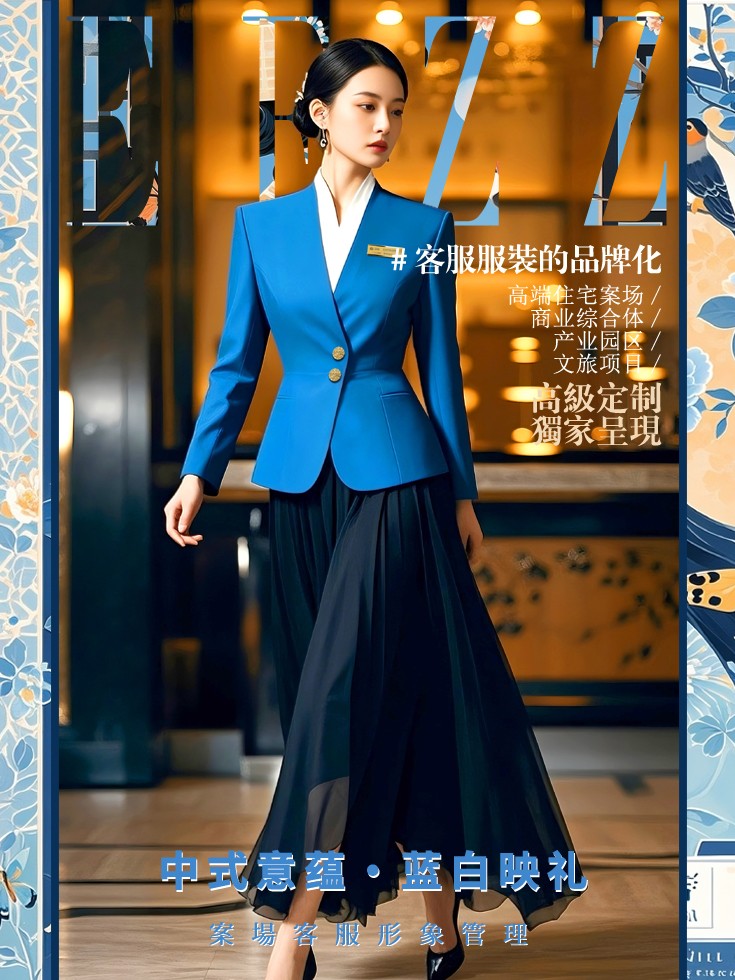 案場客服工作服定制形象管理，案場客服制服定制畫冊