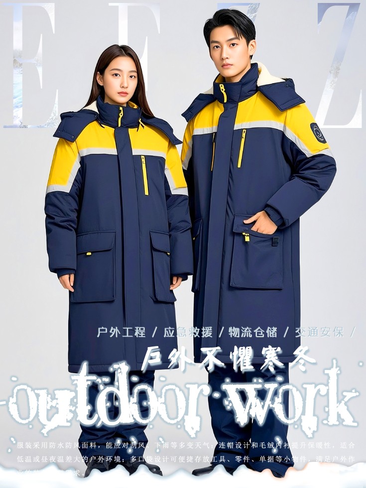 戶外作業工裝圖鑒：抗風防水保暖工作服場景化方案