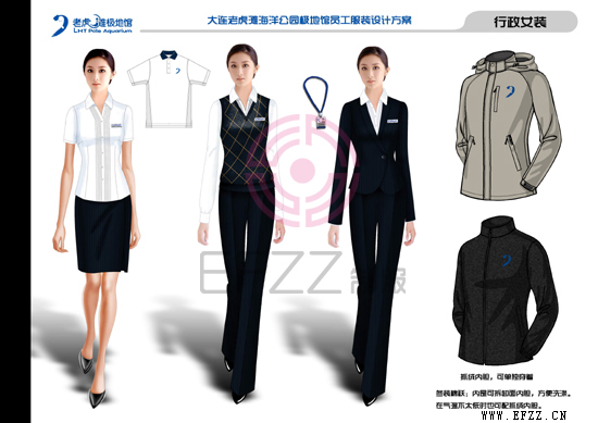 大連老虎灘極地館，員工服裝設計方案