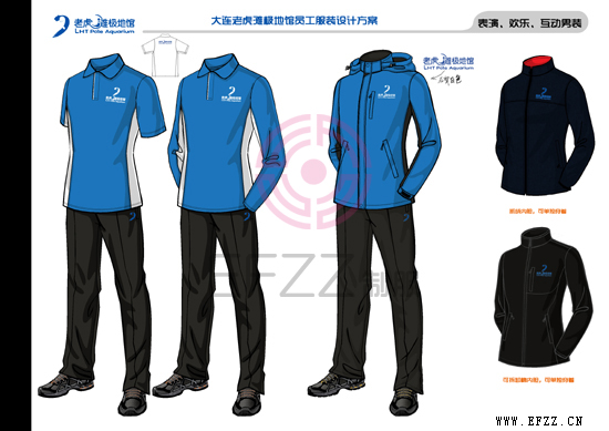 大連老虎灘極地館，員工服裝設計方案
