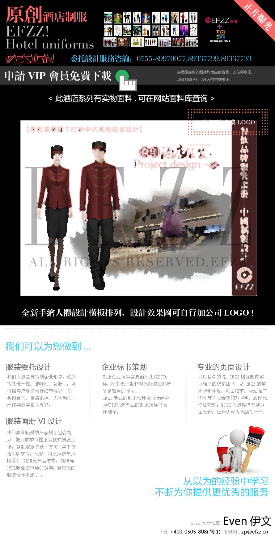 廡殿頂榮耀下的新中式風(fēng)格酒店服裝設(shè)計(jì)