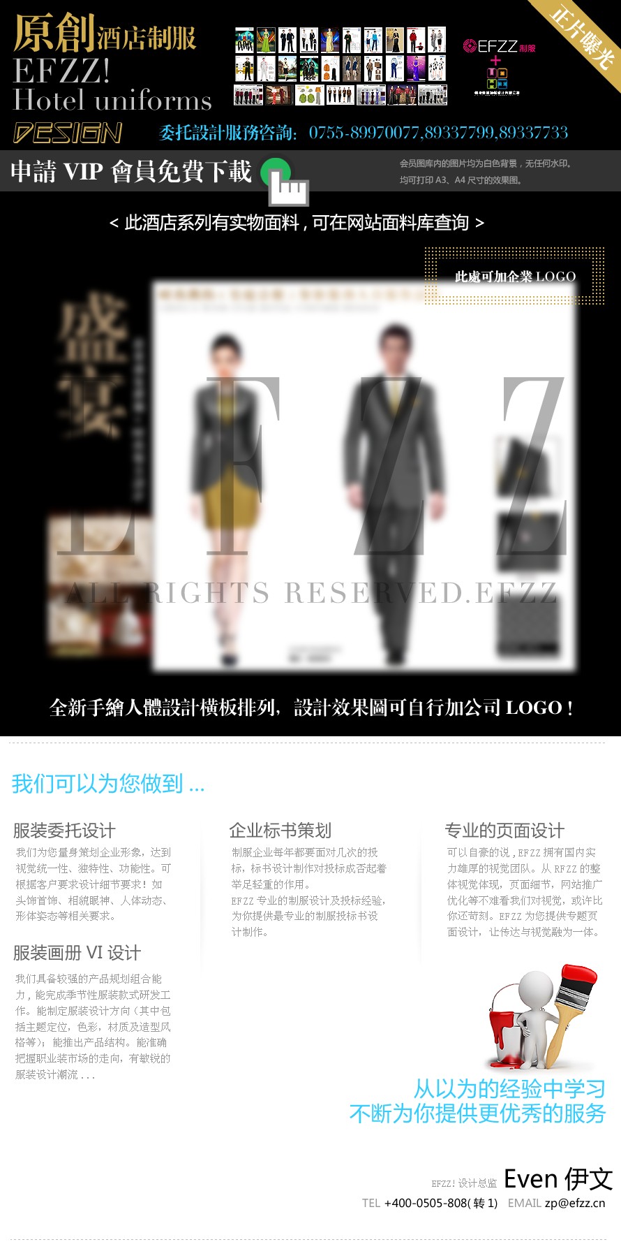 時尚簡約(皇庭公館)餐飲服務人員服裝設計方案 時尚簡約(皇庭公館)餐飲服務人員服裝設計方案