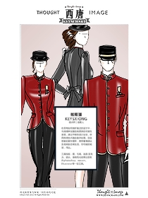 西風美唐（大師手繪設(shè)計）酒店員工服裝設(shè)計方案