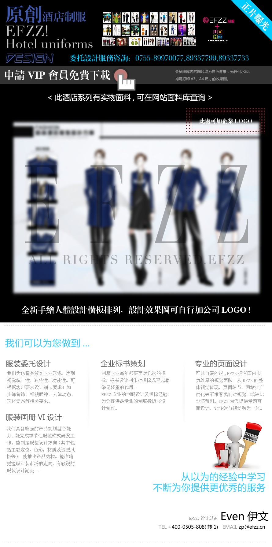 海濱溫泉度假酒店手繪員工服裝設(shè)計(jì)方案 海濱溫泉度假酒店手繪員工服裝設(shè)計(jì)方案