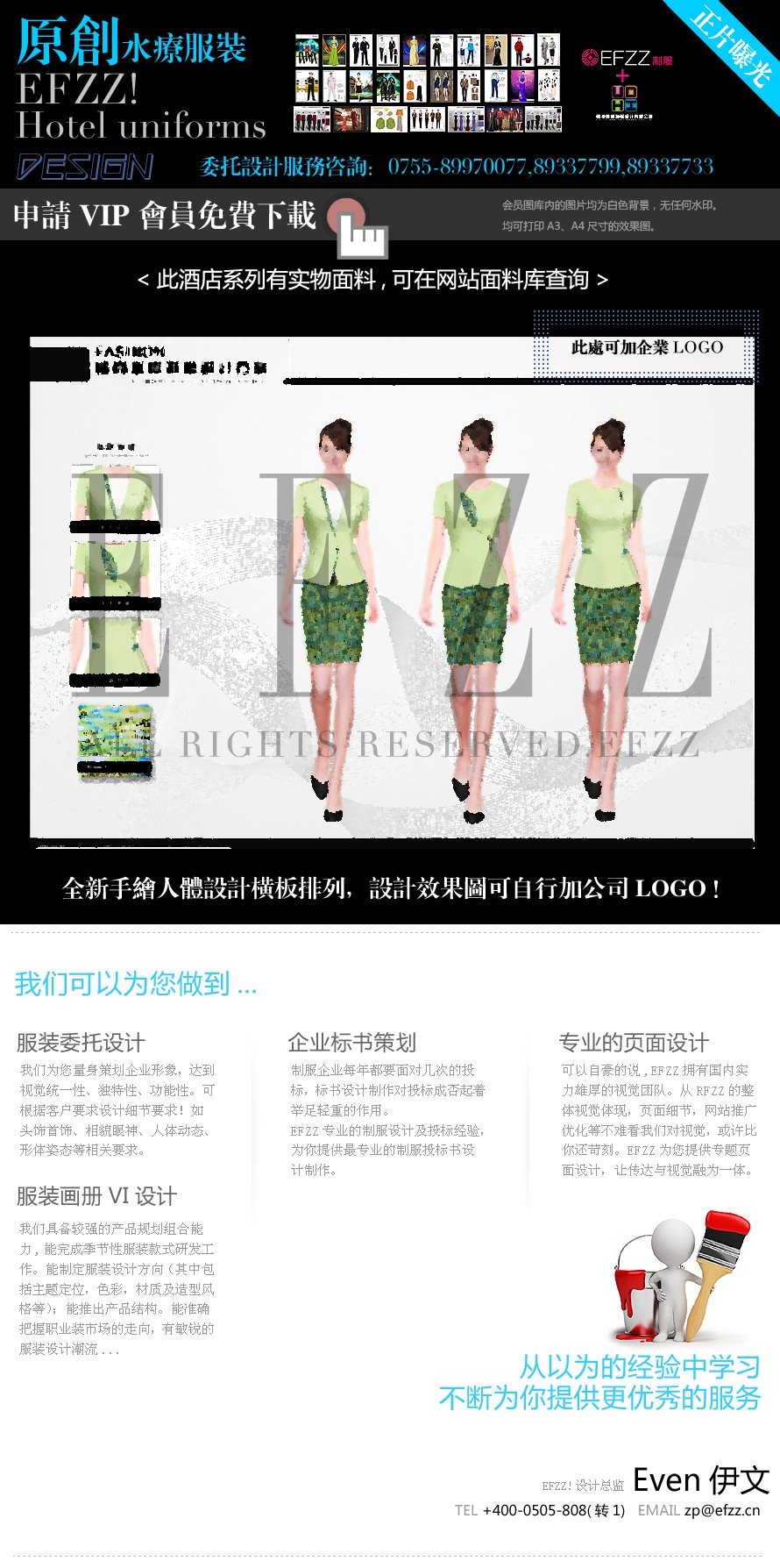 水療SPA美容服務員制服設計方案 水療SPA美容服務員制服設計方案