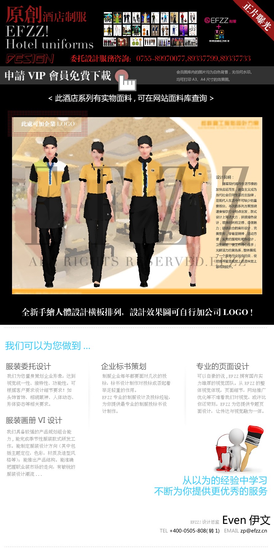 現代快餐餐飲連鎖服務員服裝設計方案 現代快餐餐飲連鎖服務員服裝設計方案