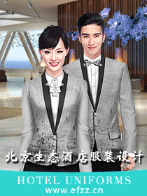 北京（古韻流芳）生態(tài)度假酒店服裝設(shè)計方案