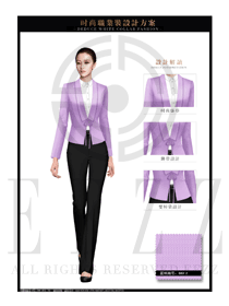 時尚粉紫色女秋冬職業(yè)裝制服設(shè)計圖1364