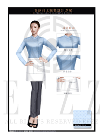 時尚淺藍色修身款中餐傳菜員制服設計圖152