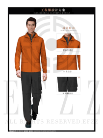 新款橙紅色長袖男款春秋工程服制服款式圖1193