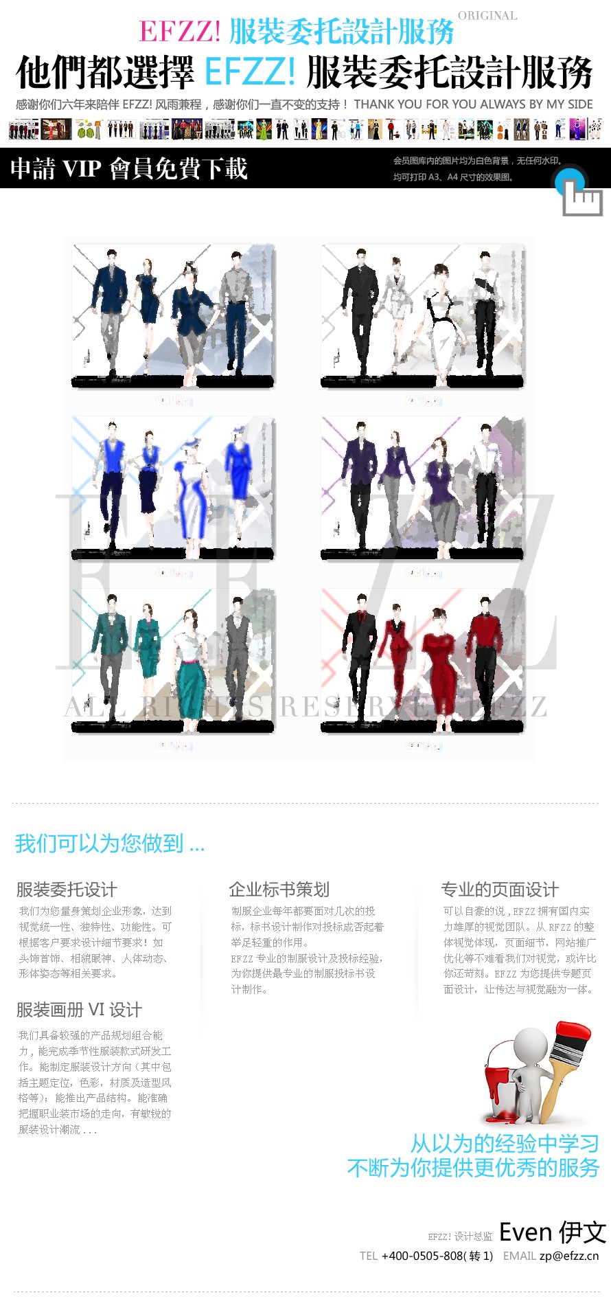 職場(chǎng)禮儀-時(shí)尚職業(yè)正裝設(shè)計(jì)方案 職場(chǎng)禮儀-時(shí)尚職業(yè)正裝設(shè)計(jì)方案