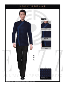 原創制服設計深藍色男款中餐服務員服裝款式圖1846