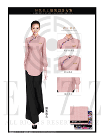 新款粉紅色長(zhǎng)袖女款中餐服務(wù)員服裝款式圖1879