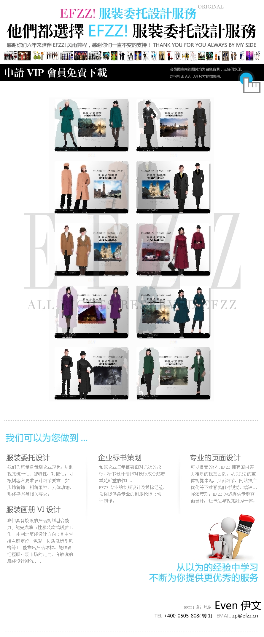 時尚秋冬大衣毛呢外套設計圖