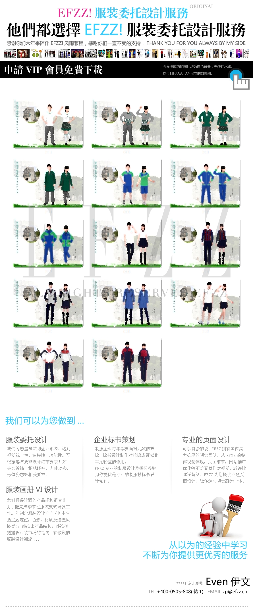 香港英倫風格校服設計案例