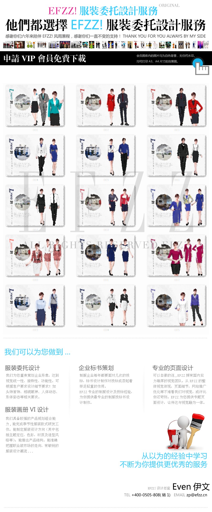 都市時尚春夏職業(yè)裝設計圖