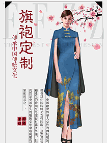 深藍(lán)色旗袍款酒店民族特色服裝款式圖258