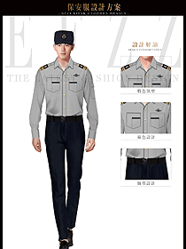 原創(chuàng)制服設(shè)計(jì)灰色長(zhǎng)袖男款保安服款式圖403