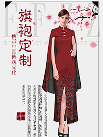 時(shí)尚紅色旗袍款民族特色酒店服裝款式圖259