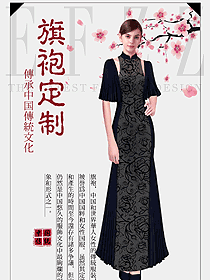 深藍(lán)色旗袍款民族特色酒店服裝款式設(shè)計(jì)圖261