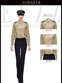 原創制服設計淺咖色女款長袖保安服設計圖406