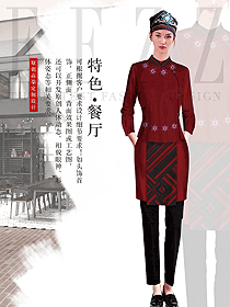 新款大紅色苗族風格民族特色酒店制服設計圖274