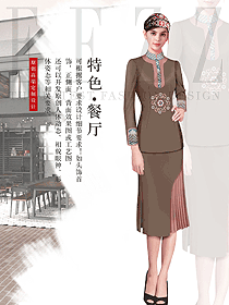 原創制服設計女款民族特色酒店服裝款式圖287