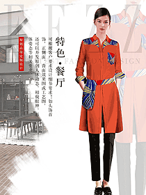 時尚橙色女款民族特色酒店服裝款式圖288