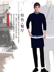 原創制服設計藏藍色男款民族特色酒店服裝款式圖290