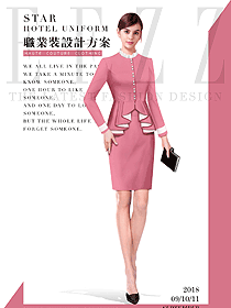 時尚粉紅色長袖女秋冬職業裝制服設計圖1547
