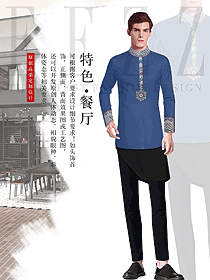 新款深藍(lán)色男款民族特色酒店制服款式設(shè)計(jì)圖308