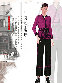 原創(chuàng)制服設(shè)計(jì)長(zhǎng)袖女款民族特色酒店服裝款式圖313