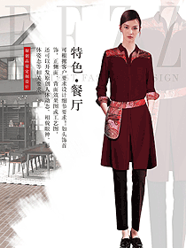 時(shí)尚棗紅色長袖女款民族特色酒店服裝款式圖318