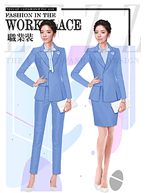 時尚淺藍色長袖女秋冬職業(yè)裝制服設(shè)計圖1590