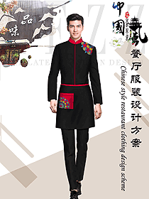 新款黑色男款中餐服務員制服款式設計圖2047