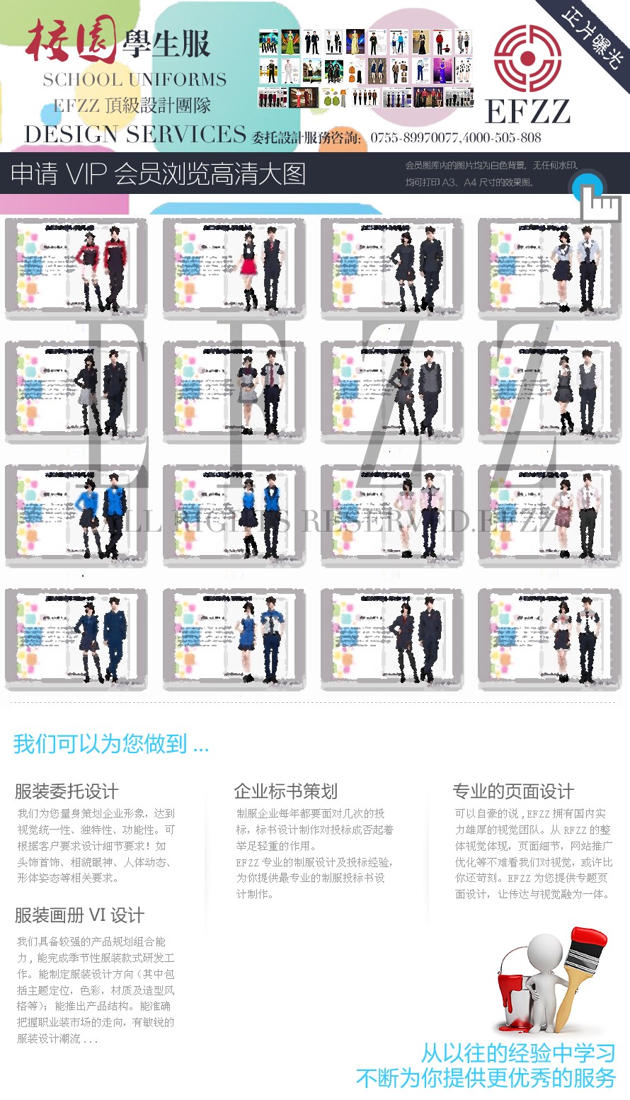 中學(xué)生校服禮服設(shè)計(jì)