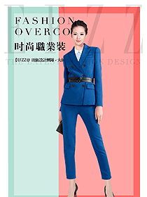 新款藍色女秋冬職業(yè)裝制服設(shè)計圖1633