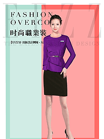 時尚紫色女秋冬職業裝制服設計圖1664