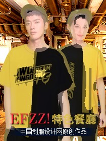 后現代特色餐廳員工制服設計方案