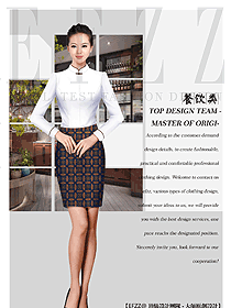時尚女款中餐服務員制服設計圖2144