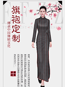 新中式旗袍款服裝款式設計圖362