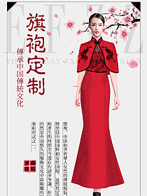紅色經典民族氣質旗袍原創設計圖364