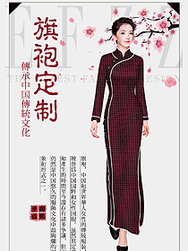 時尚優雅長袖顯身材旗袍設計圖368