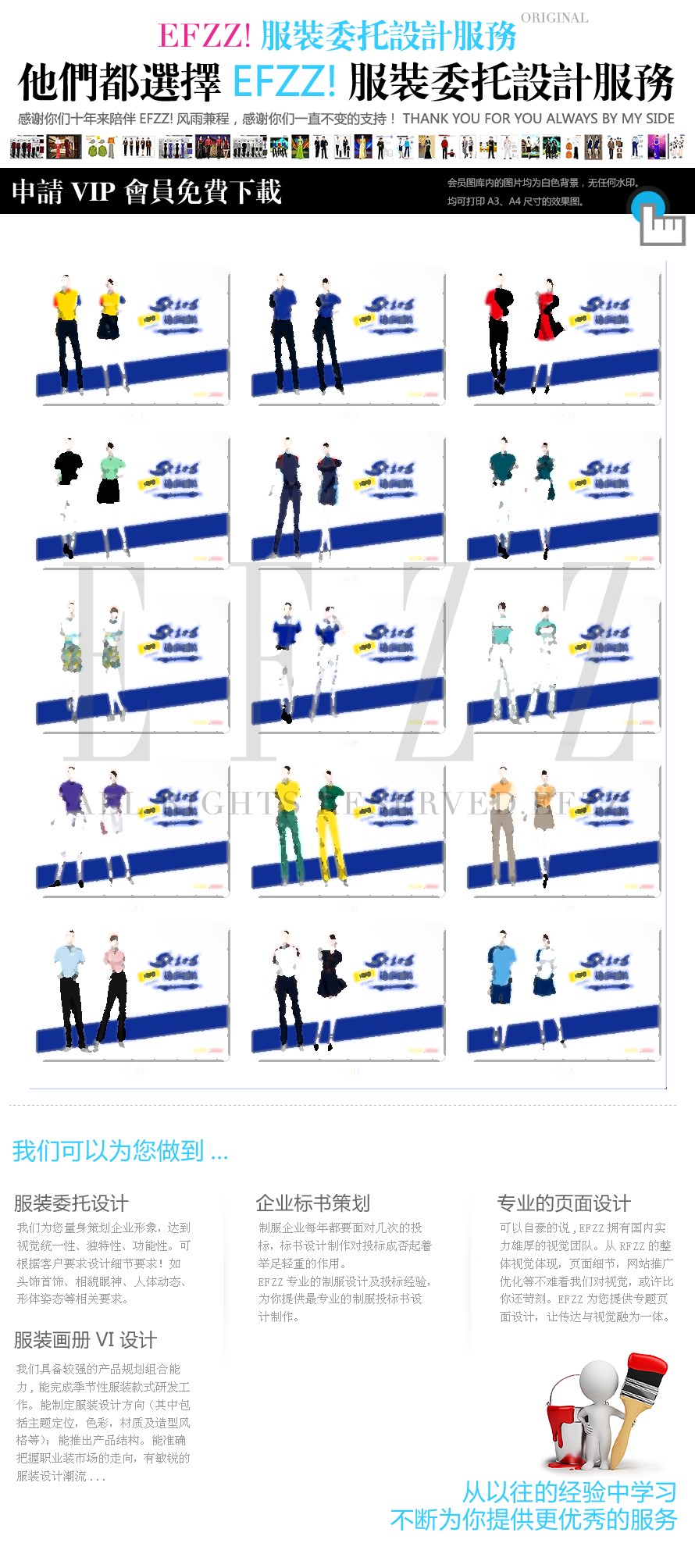 企業(yè)原創(chuàng)定制設(shè)計(jì)Polo衫設(shè)計(jì)圖 企業(yè)原創(chuàng)定制設(shè)計(jì)Polo衫設(shè)計(jì)圖