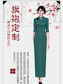 經(jīng)典民族氣質(zhì)旗袍原創(chuàng)服裝設(shè)計(jì)圖379