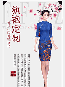 經(jīng)典民族氣質(zhì)旗袍原創(chuàng)服裝設計圖391